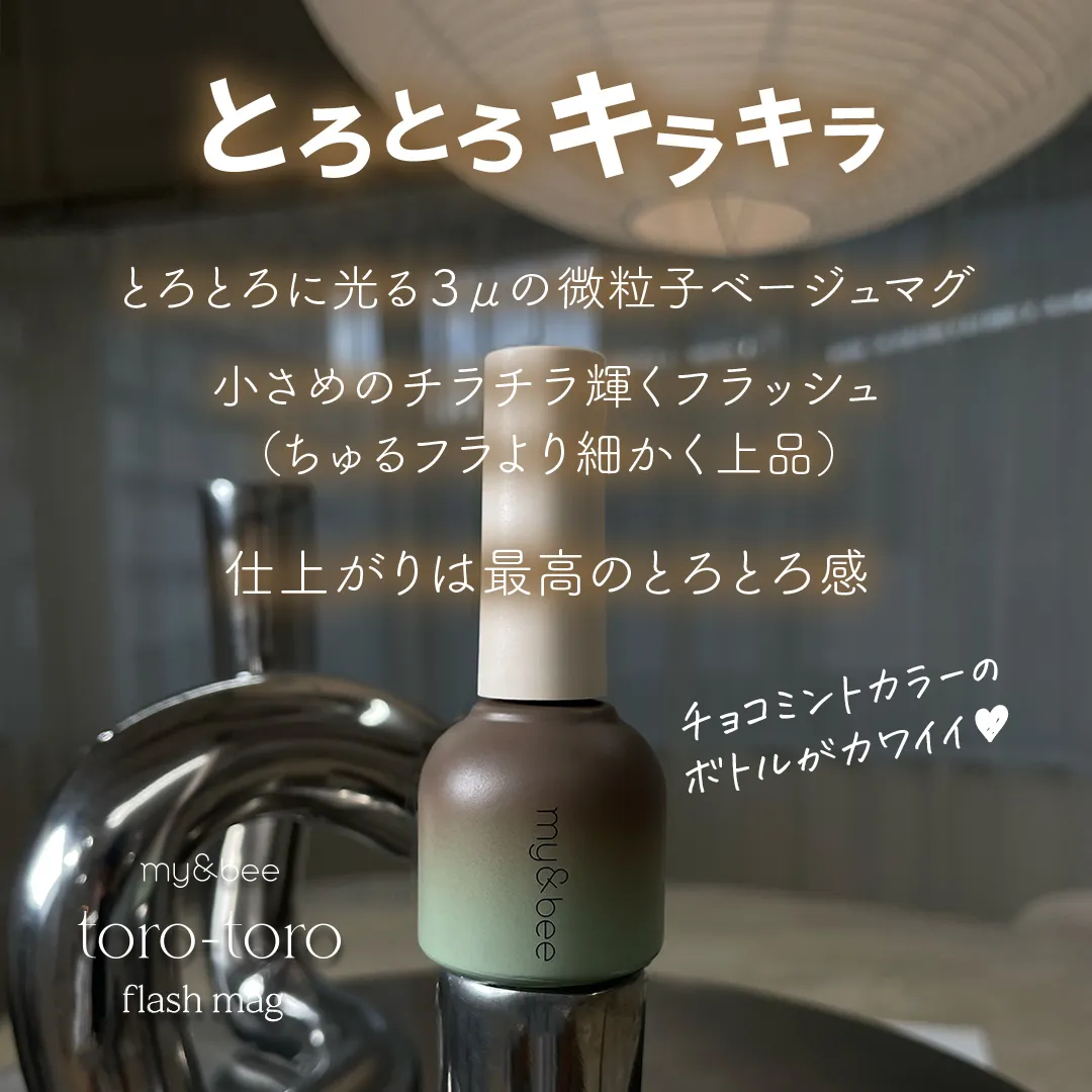 my&beeオフィシャルサイト