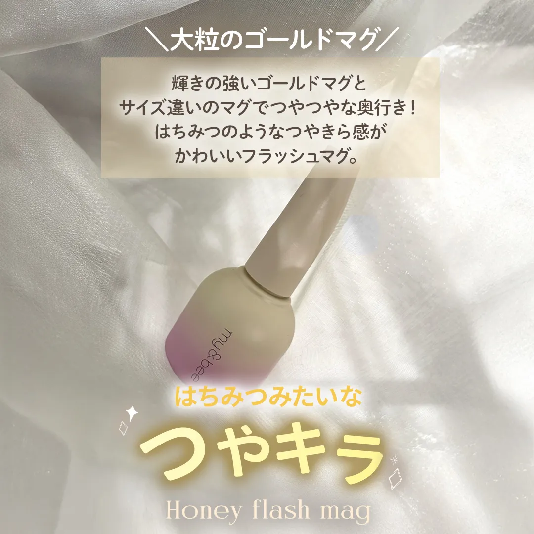 my＆bee honey flash gel 12色セット my&beeオフィシャルサイト