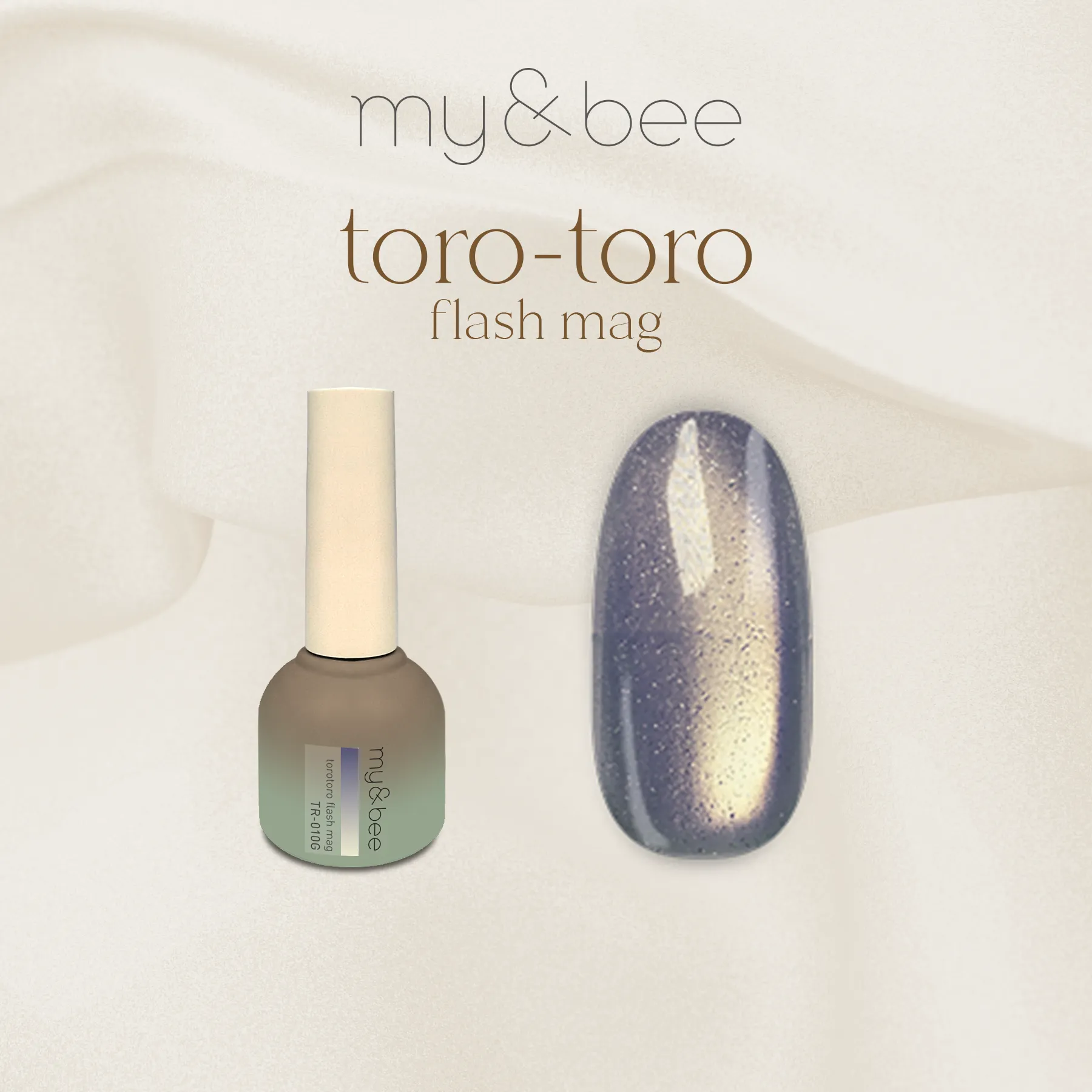 my&bee　とろとろフラッシュマグ　マイビー　7本セット　まとめ売り my&bee とろとろフラッシュマグ マイビー 7本セット まとめ売り