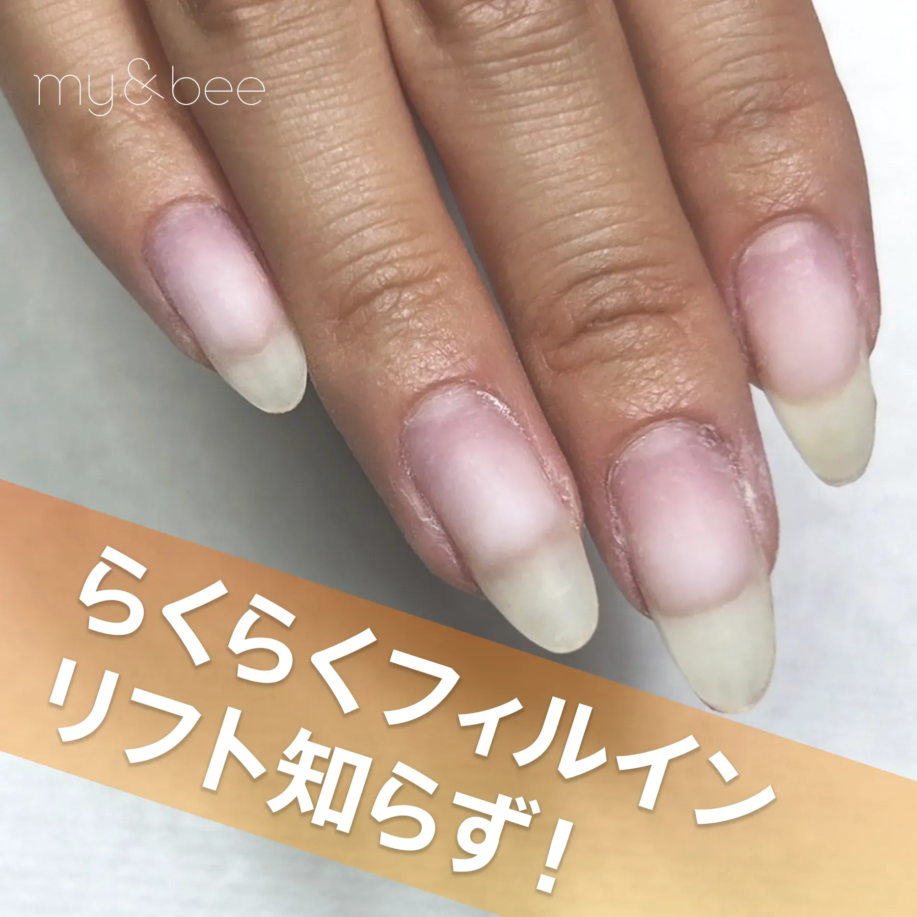 my&beeオフィシャルサイト