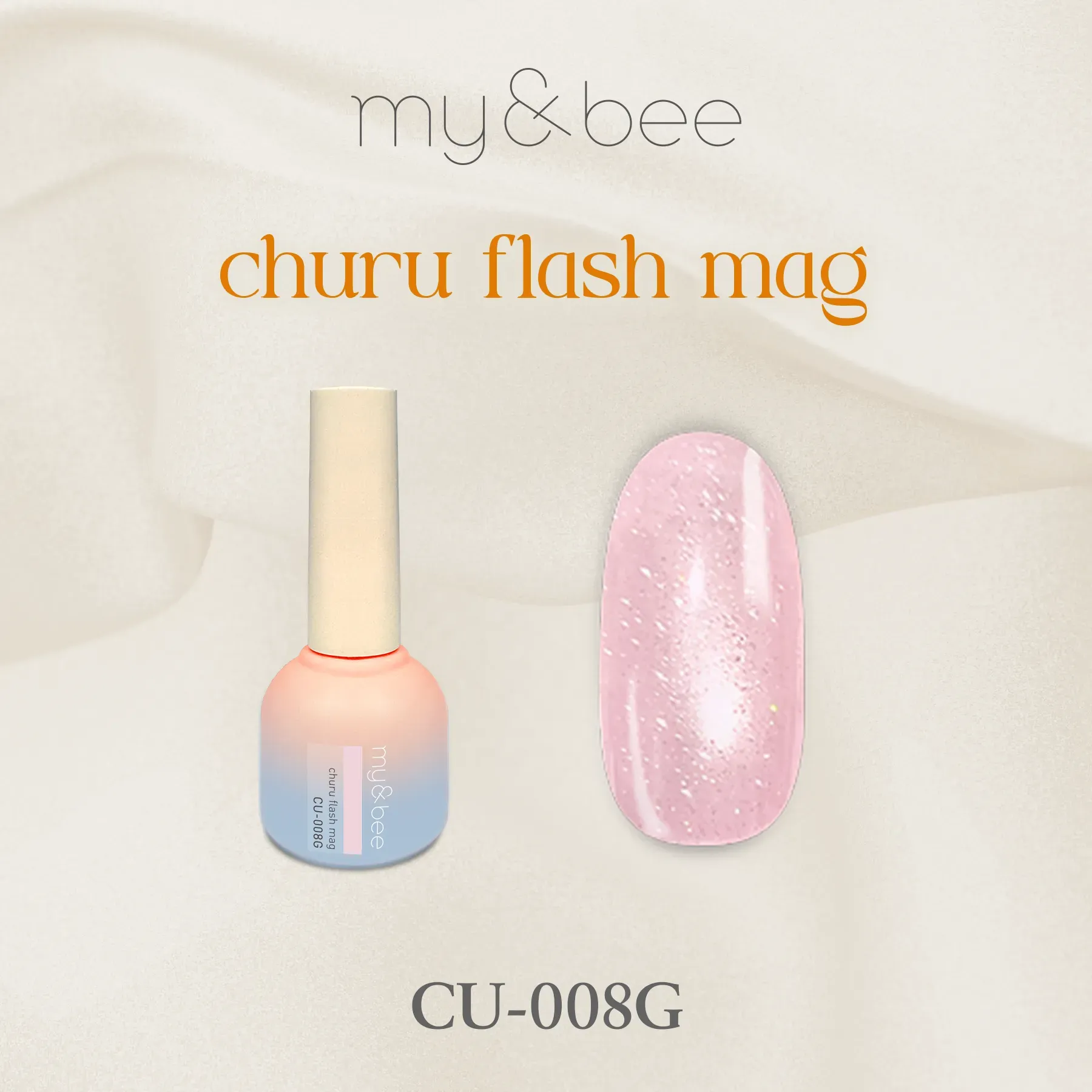 my&bee ちゅるフラッシュマグセット my&bee churu flash mag マイビー ちゅるフラッシュマグセットB
