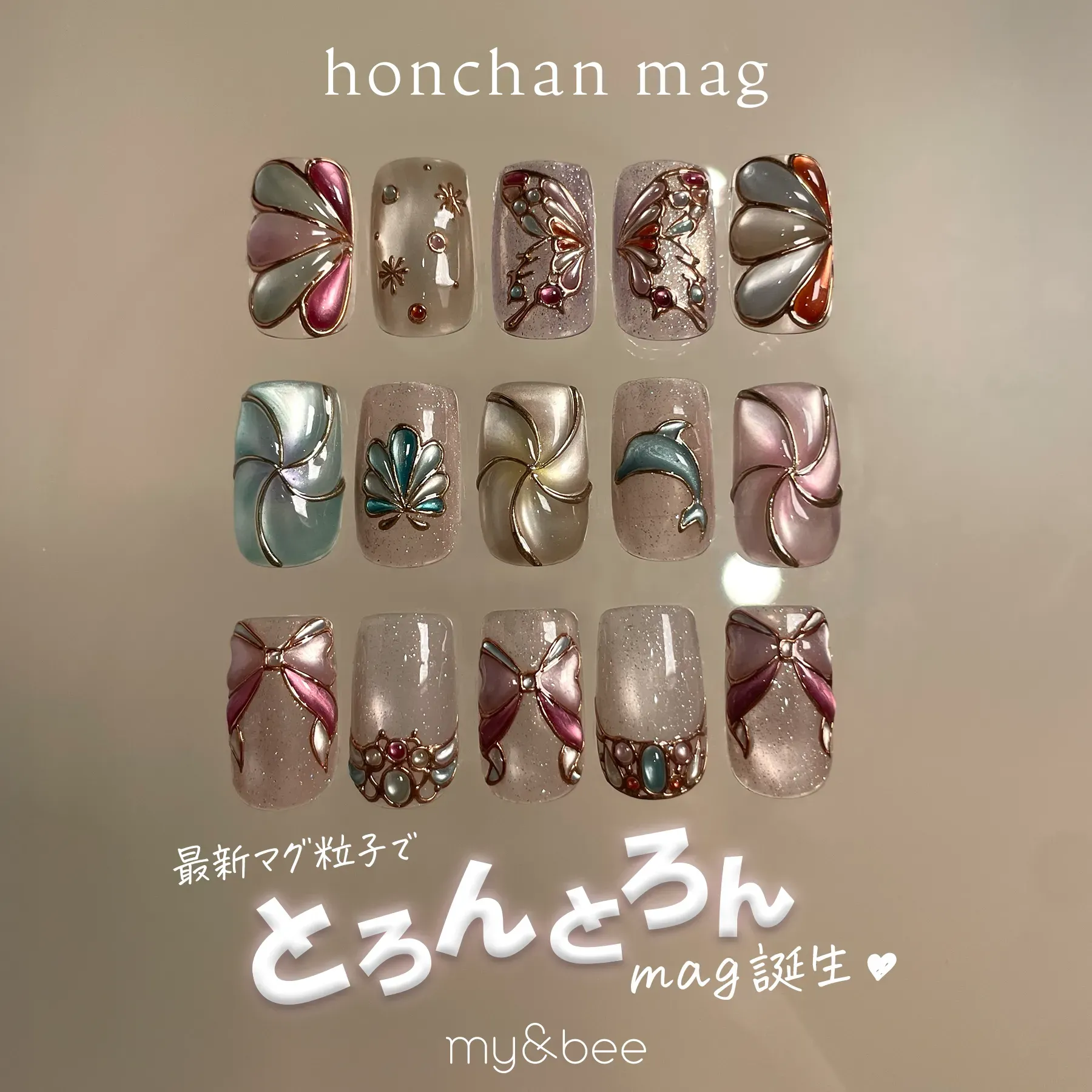 my&beeオフィシャルサイト