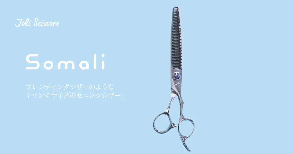 BLIO / ブリオ - Joli PET SCISSORS