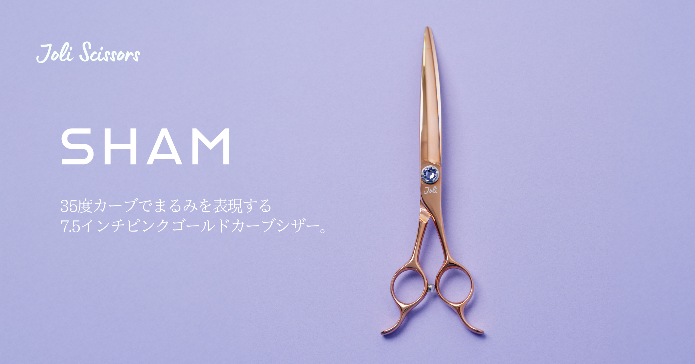 6インチ ピンクゴールド スターデコレーション カットシザー