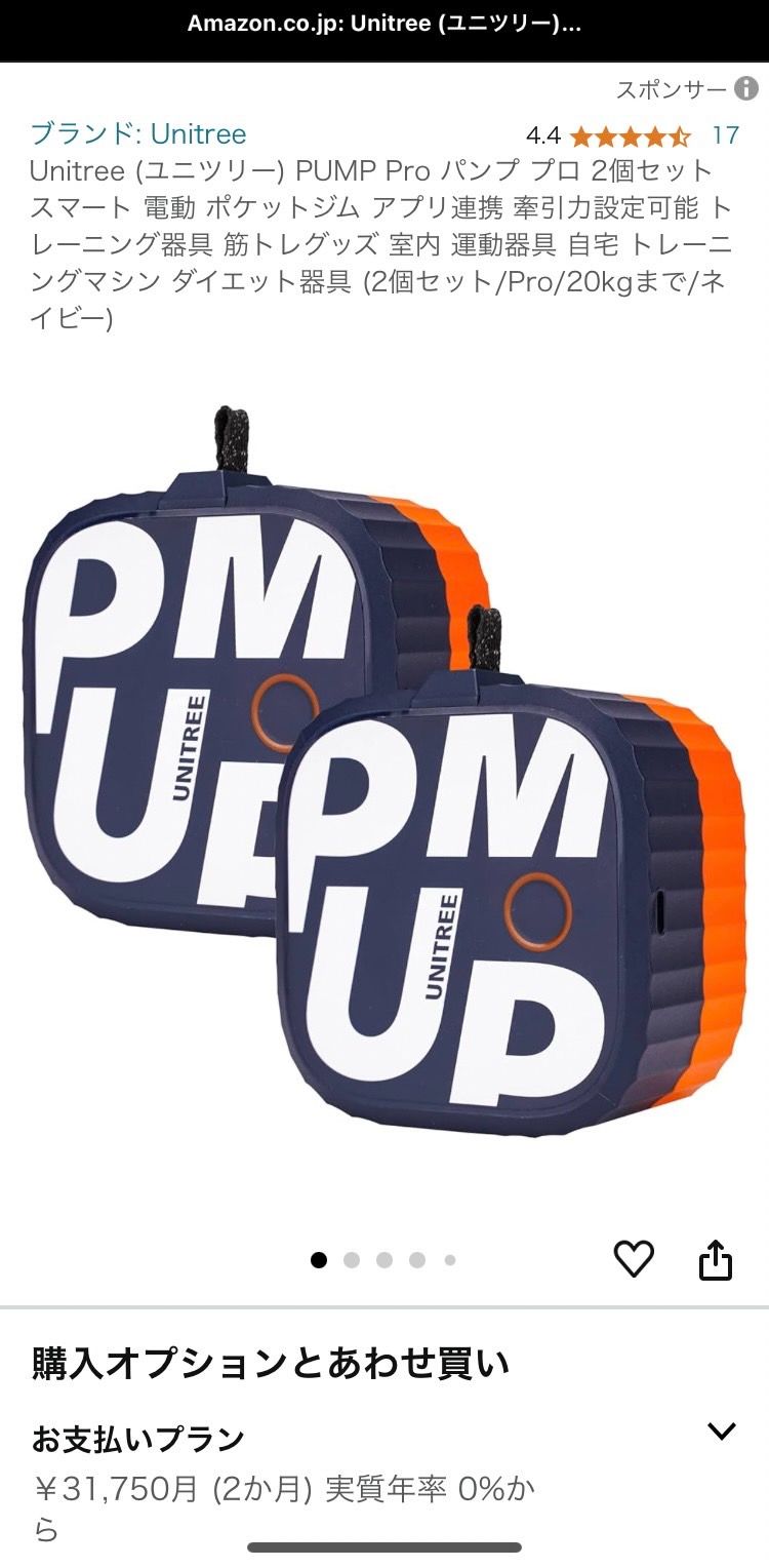 Unitree PUMP Pro × BIG HIDE CHANNEL【期間限定】特別クーポン