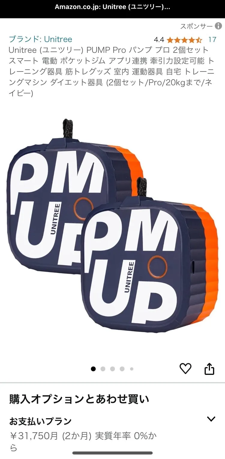 Unitree PUMP PRO ユニツリー パンプ プロ スマート2セット