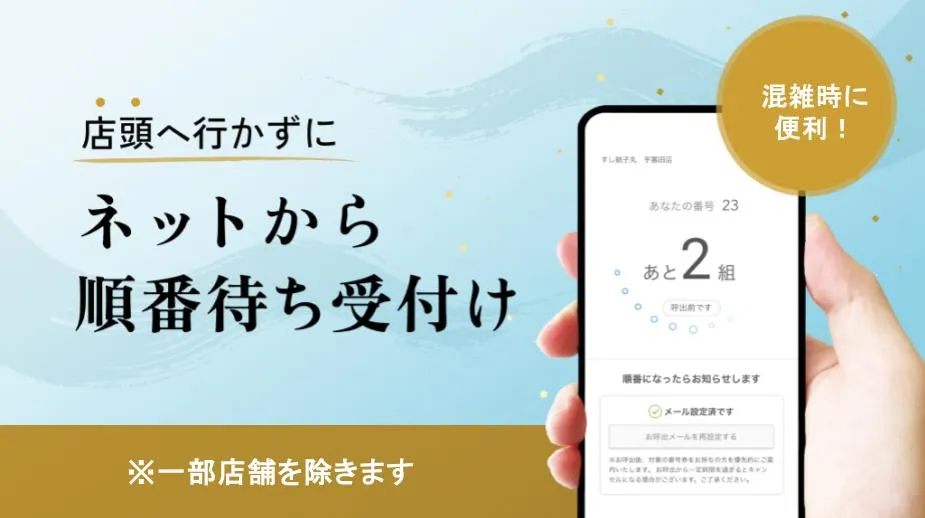 縁アプリ（えんアプリ） - 使うほどに「縁」が深まる銚子丸公式