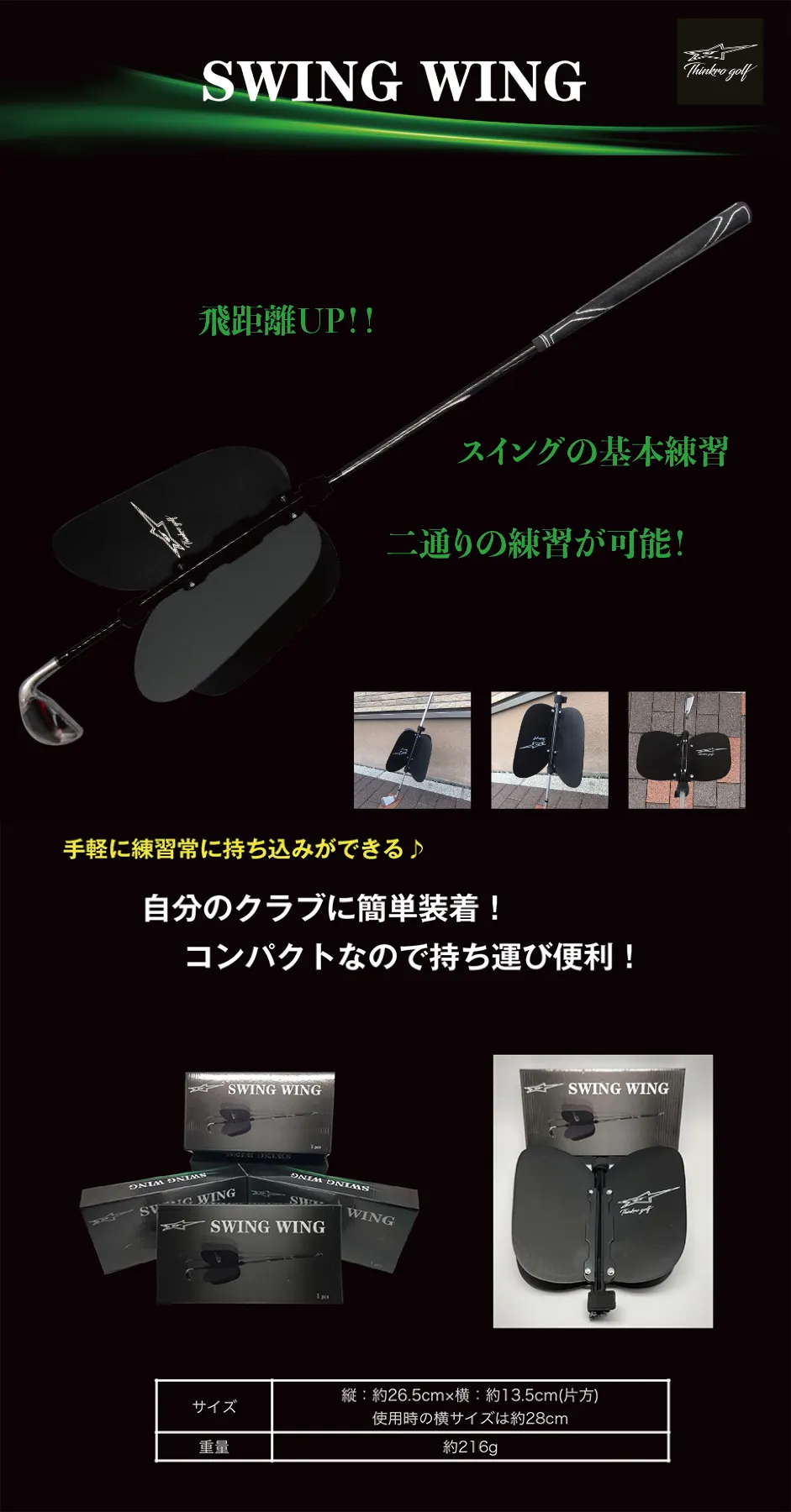 GETAWAY GOLF SwingStep練習用ツール （lower body exercise