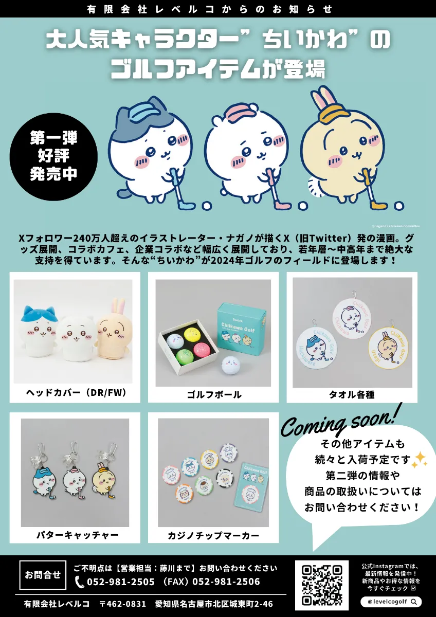 ちいかわゴルフグッズ6点セット - メルカリ