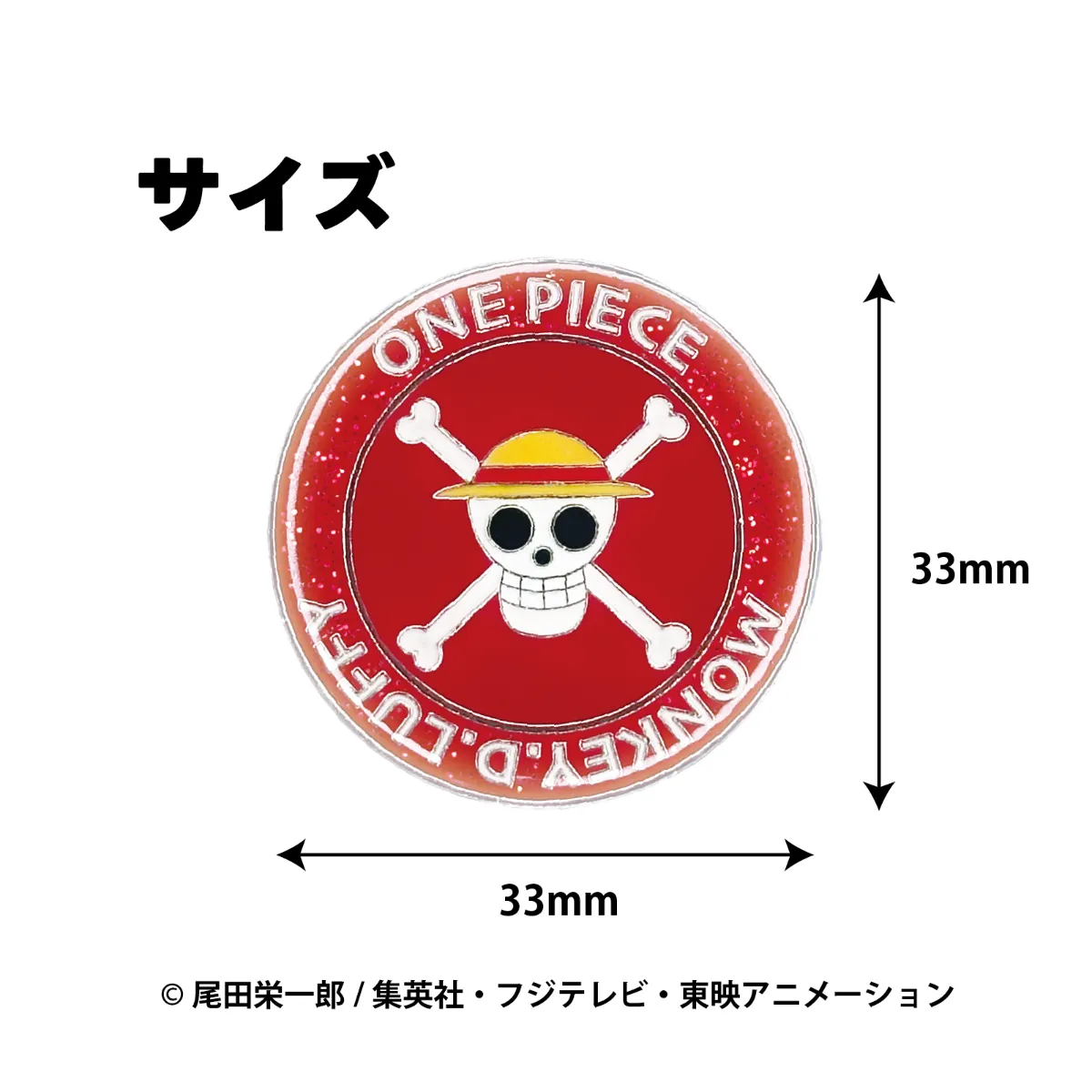 推しキャラをグリーンに！ONE PIECE公式ゴルフマーカー【全14種】再