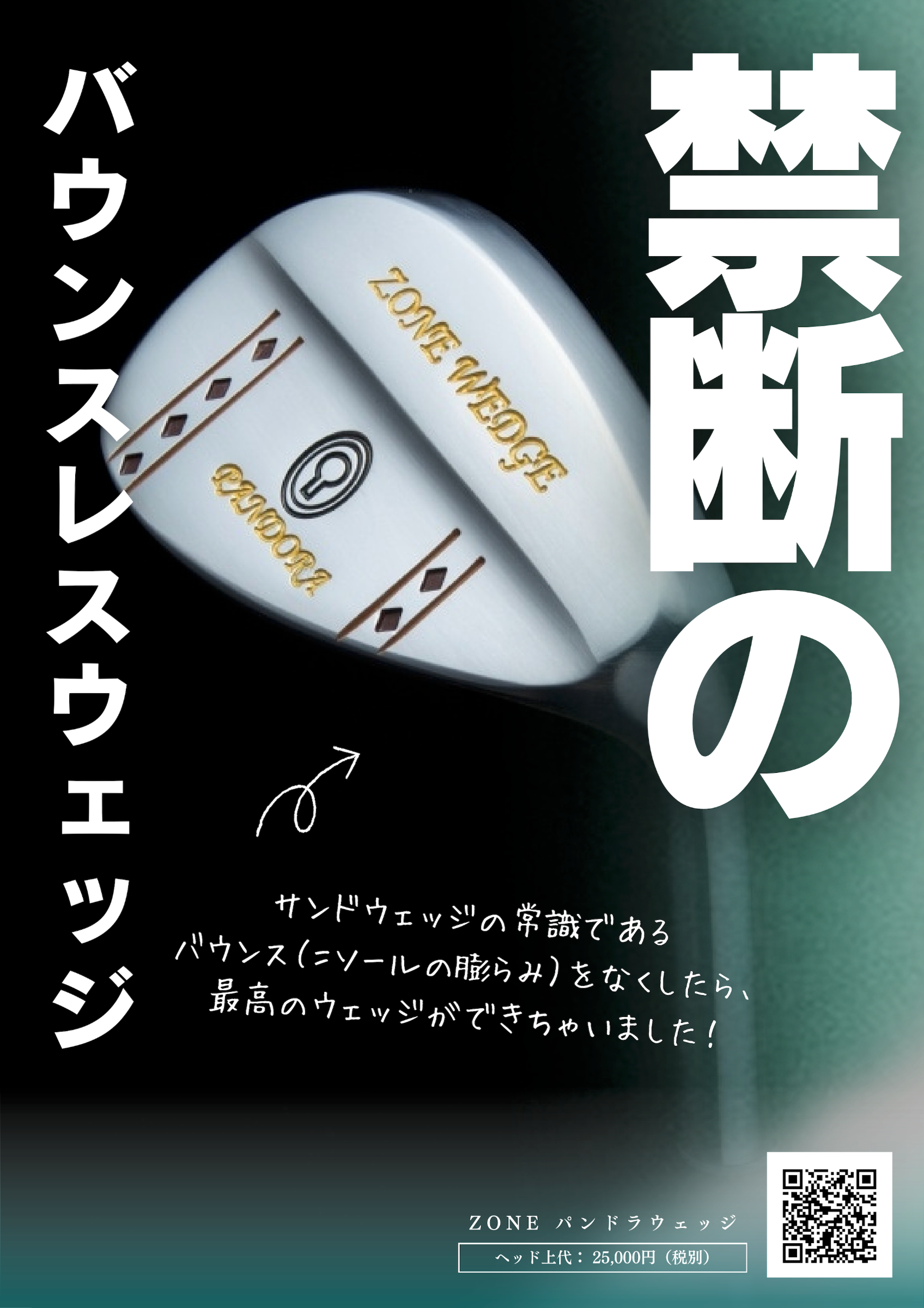 ゴルフインパクトラベル テープアップグレード125 アイアンと125 打撃