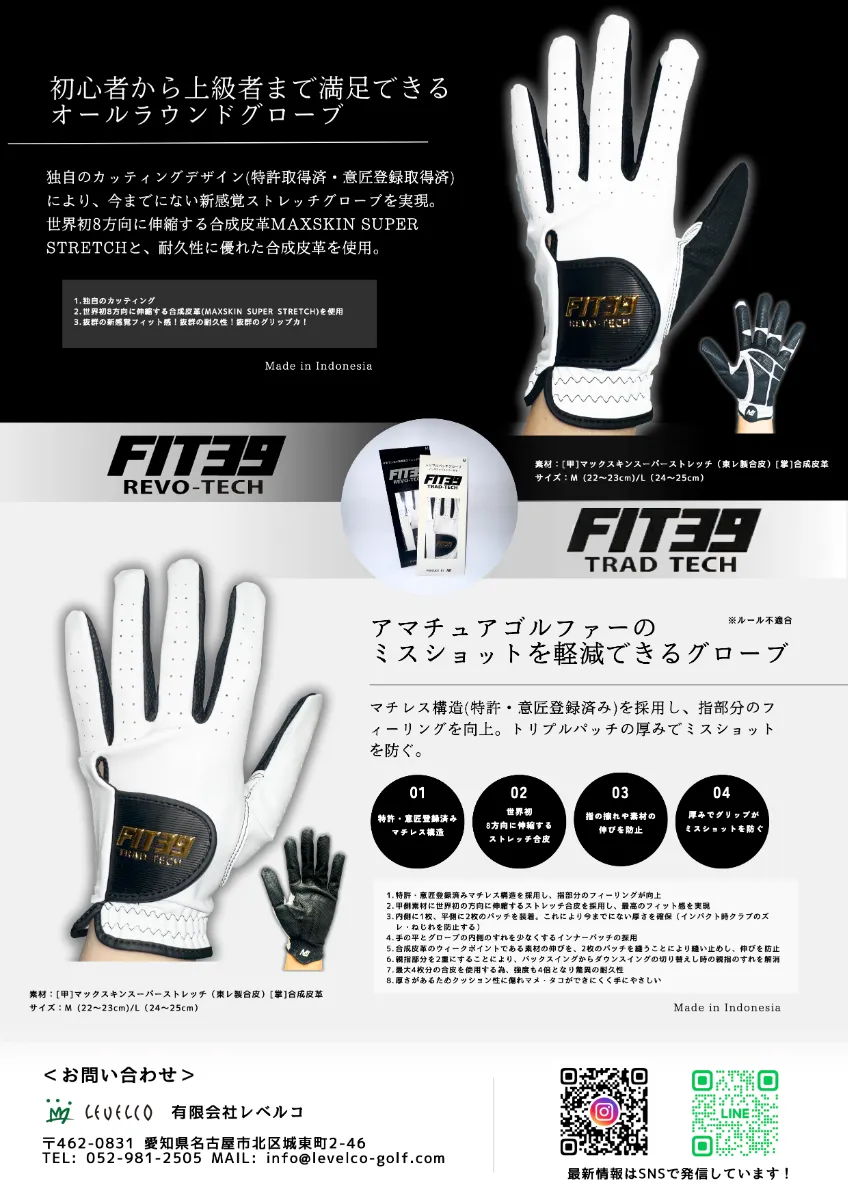 glove 】取扱いアイテム紹介｜グローブ 紹介ページ ｜ゴルフ