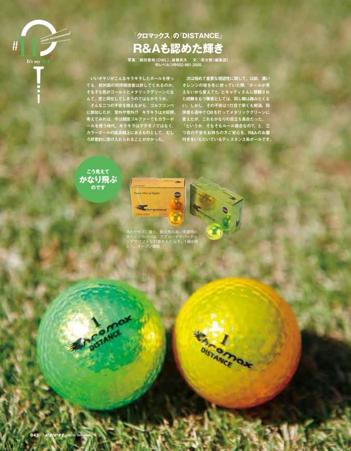 新品❣️レア❣️貴重❣️早い者勝ち❣️Chromax レア　ゴルフボール 楽天市場】chromax（ゴルフ｜スポーツ・アウトドア）の通販