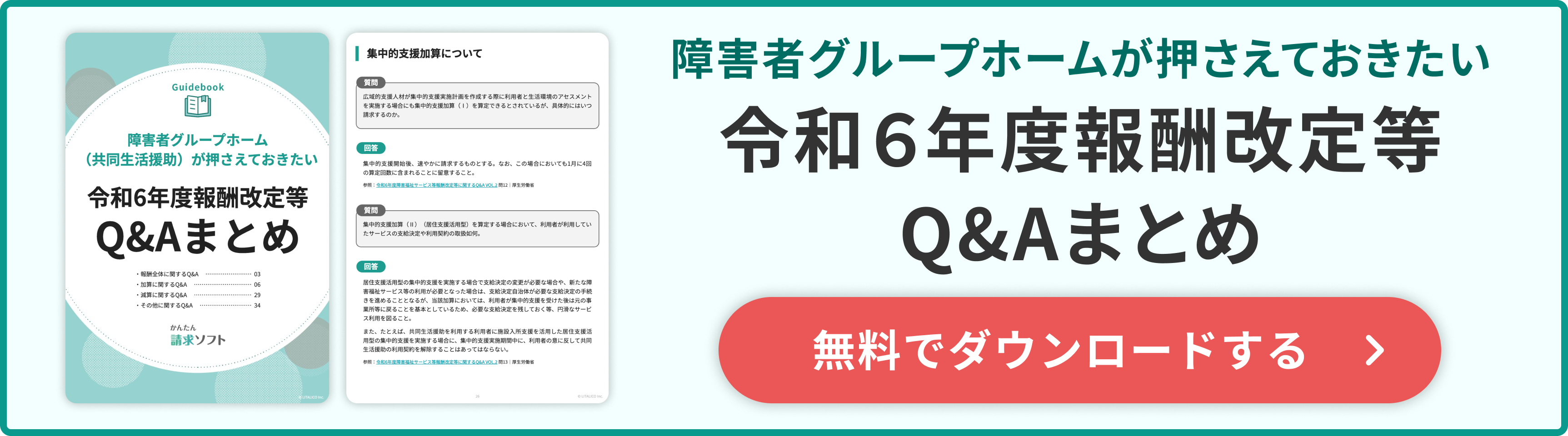 障害者に施設は必要か 特別な介護が必要な人々のための共同生活体/東海大学出版部/ニルス・クリスティ（単行本） 障害者に施設は必要か : 特別な介護が必要な人々のための共同