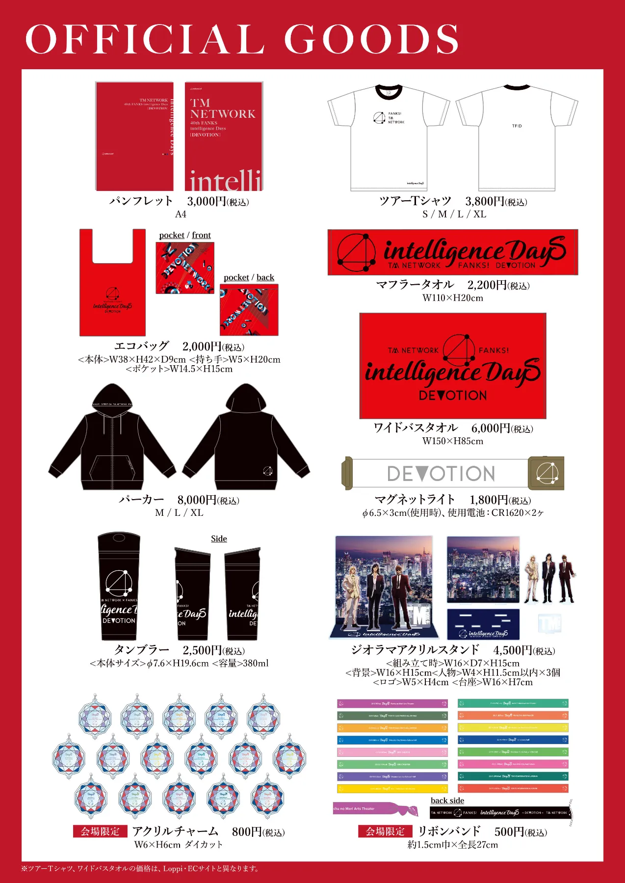 安い買付 TM NETWORK ペンライト ぴあアリーナ限定 新品 | www.ixdtm.com