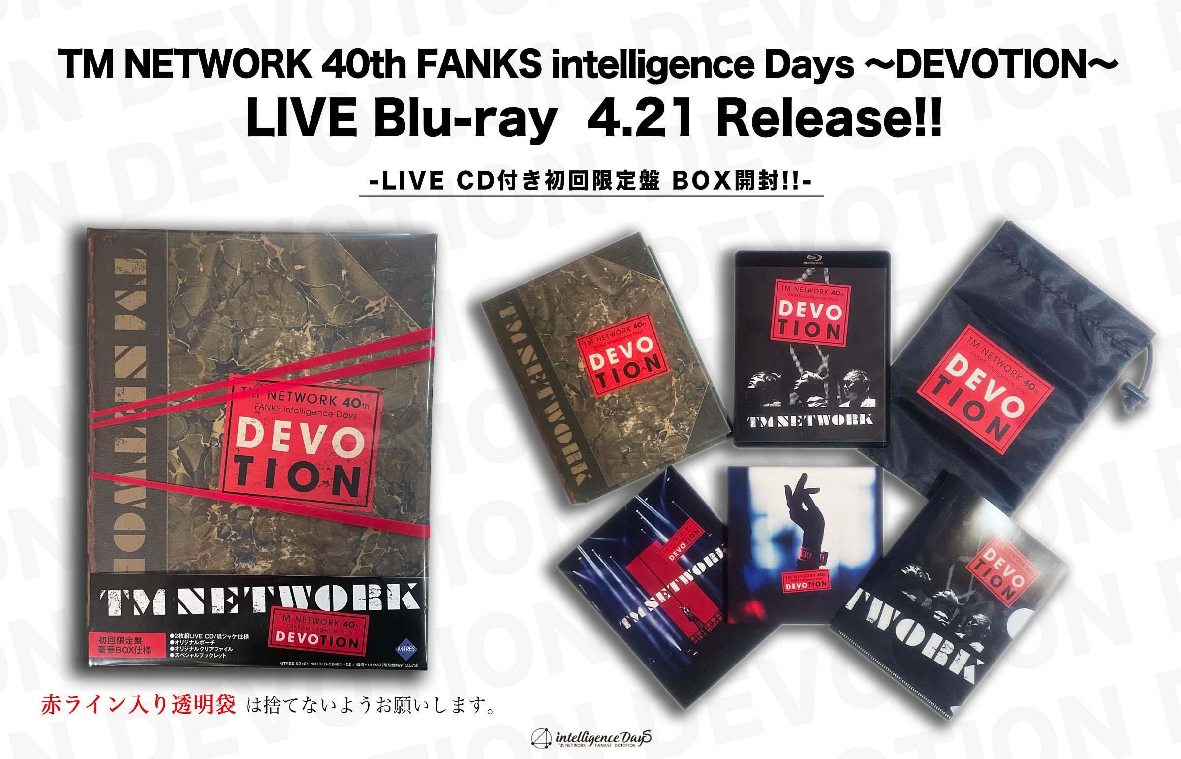 初回限定版 TM NETWORK FANKS intelligence Days