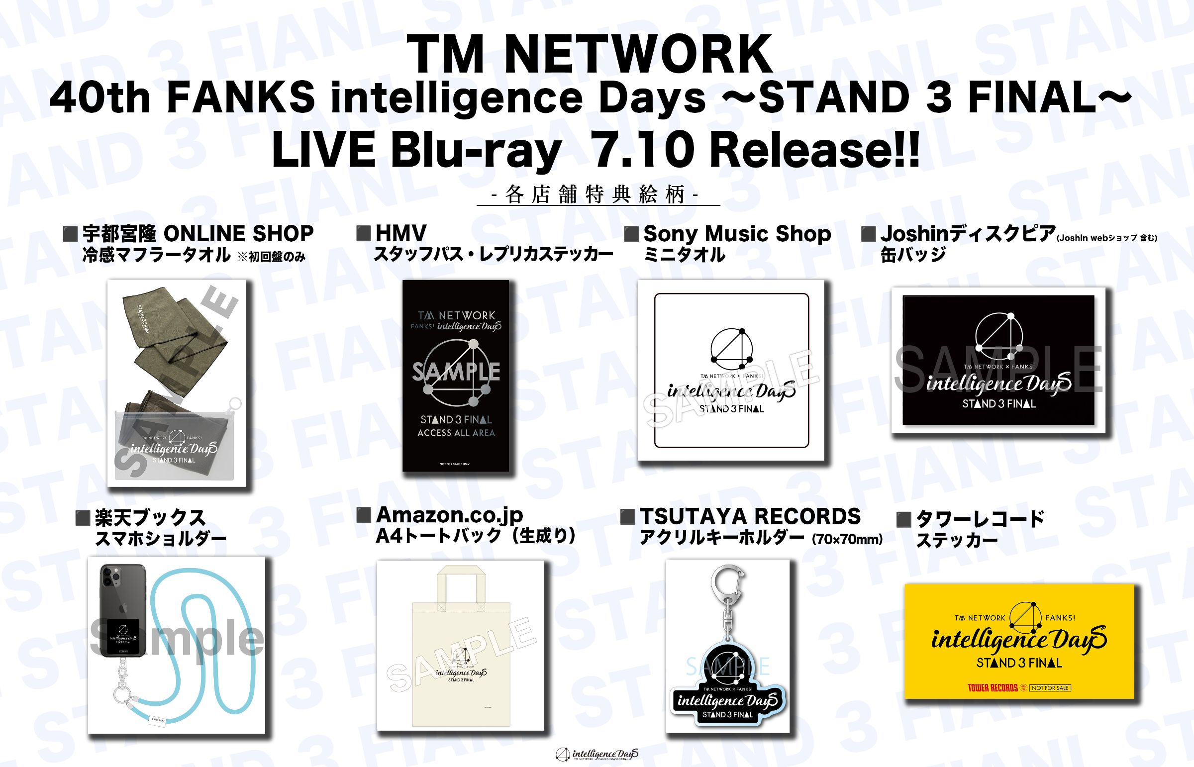 TM NETWORK Official