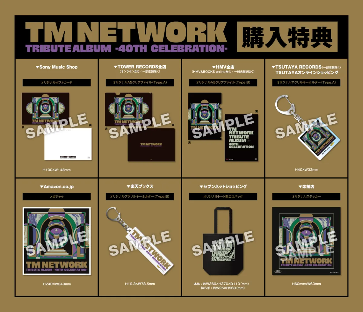 TM NETWORK Official