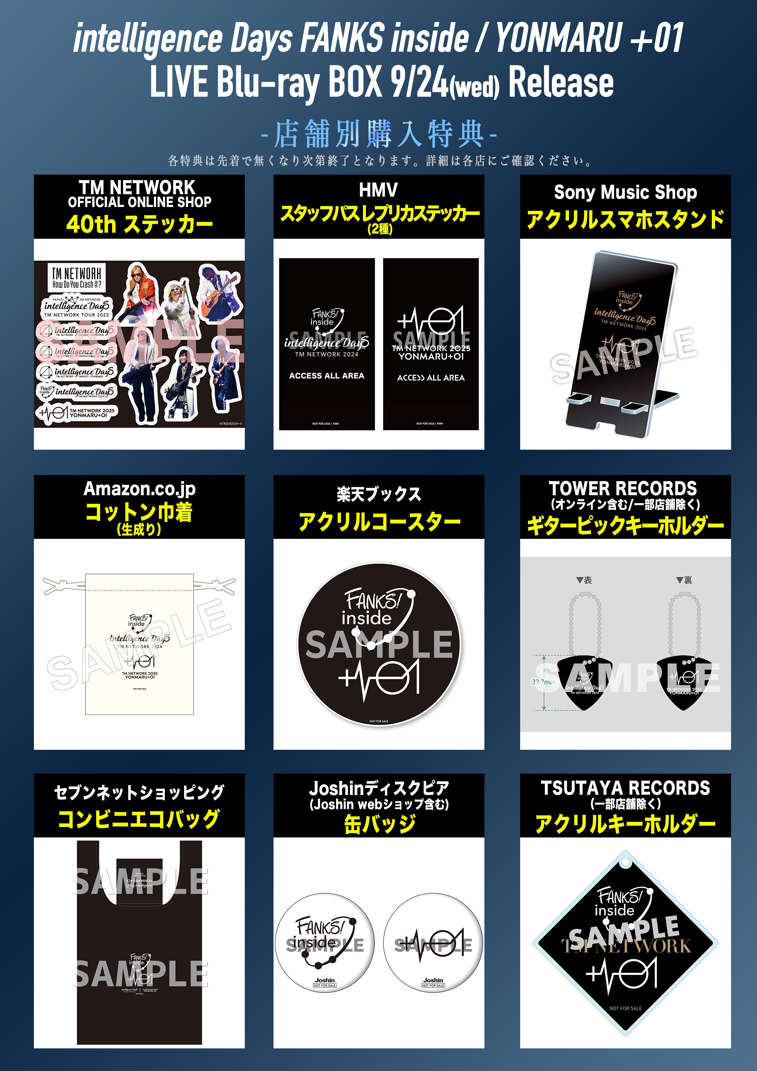 TM NETWORK/40th FANKS intelligence Days… BD］TM NETWORK 2024 intelligence Days FANKS inside / TM