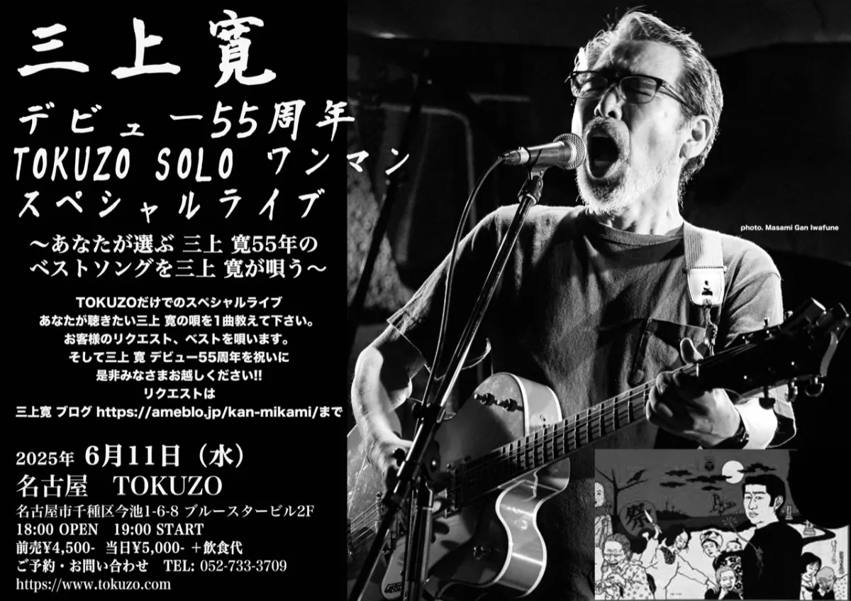 三上寛 7inch 三上寛 / オートバイの失恋 / Bang! - レコード・ショップ