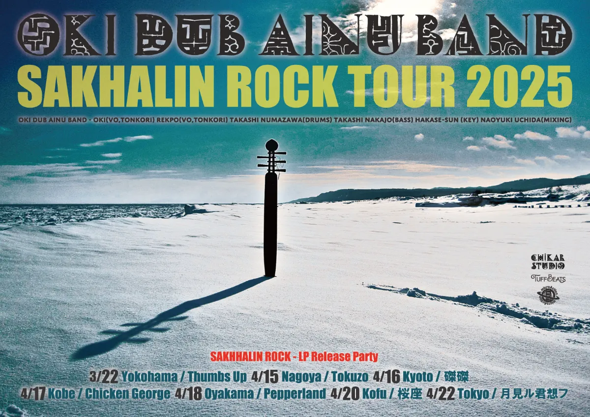 UTARHYTHM / OKI dub ainu band | microAction Onl