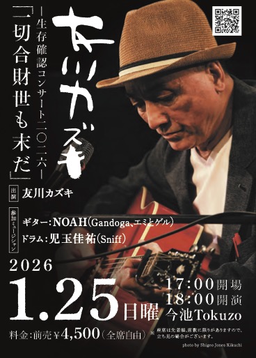 友川カズキ 未発表ライブ 10枚組 Box 友川カズキ – 未発表ライブ 10枚組Box – Box Set (Compilation): 10 x
