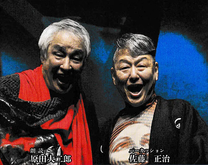 11/11（金） 「朗読とパーカッションの新世界」<br>〜「人間椅子