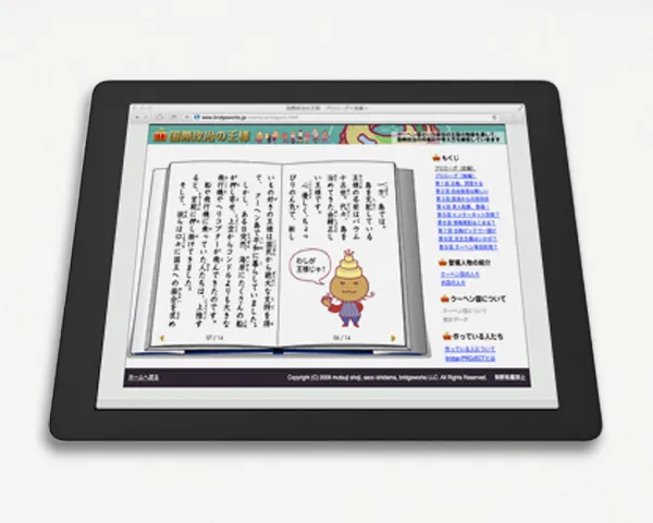 国際政治の王様