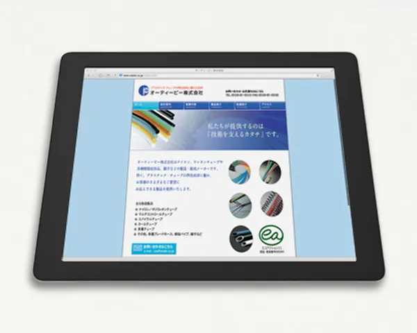 オーティーピー 会社サイト