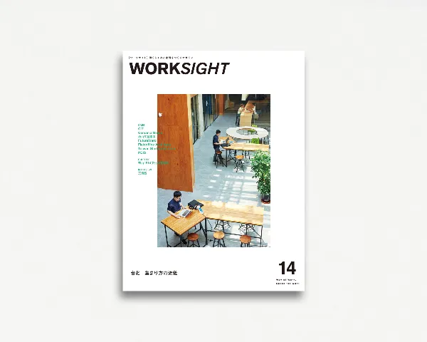 WORKSIGHT 14