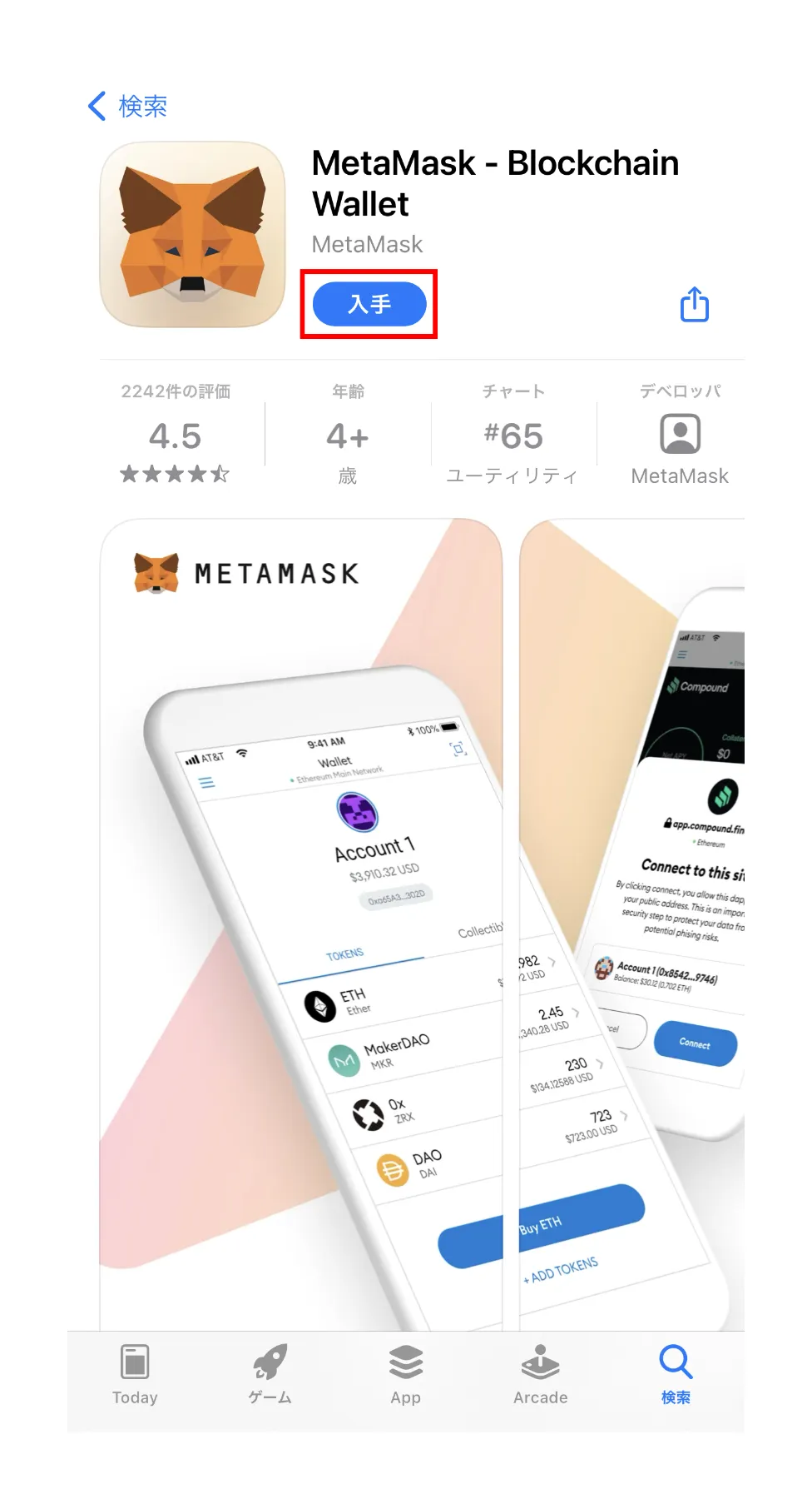 はじめてのNFT】ウォレットの作り方/NFTの受取・確認方法 | Yay! Magazine