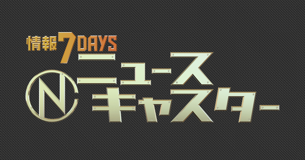 TBSテレビ：情報7DAYS ニュースキャスター「FOCUS ：2026年『睡眠の新