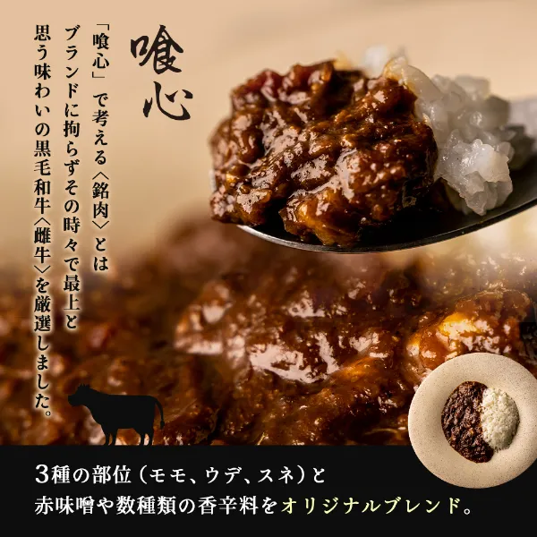 株式会社喰心 × OFFICE KIDO｜ECサイト構築で“食のブランド価値”をデジタル化