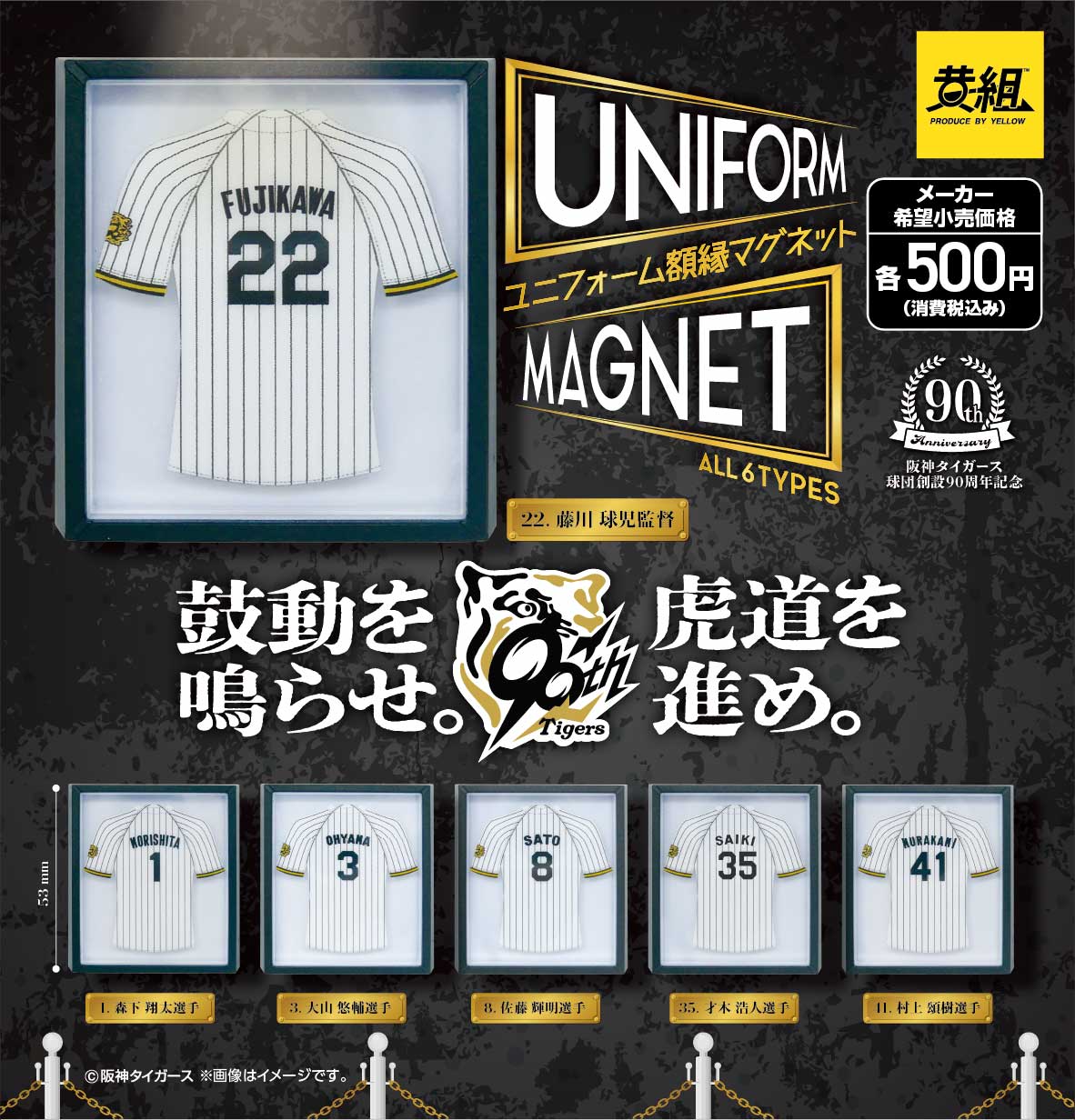 阪神タイガース　90周年　限定　デザインユニフォーム ホワイト　Sサイズ Amazon.co.jp: [XUPENG] 阪神 タイガース プロ コレ 90 周年