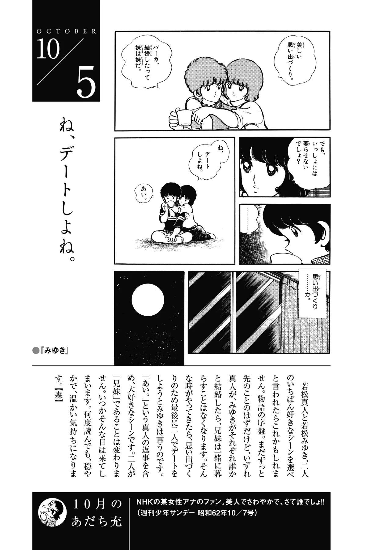 あだち充　続・がんばれ女のコ！ Amazon.co.jp: がんばれ女のコ : あだち 充: 本