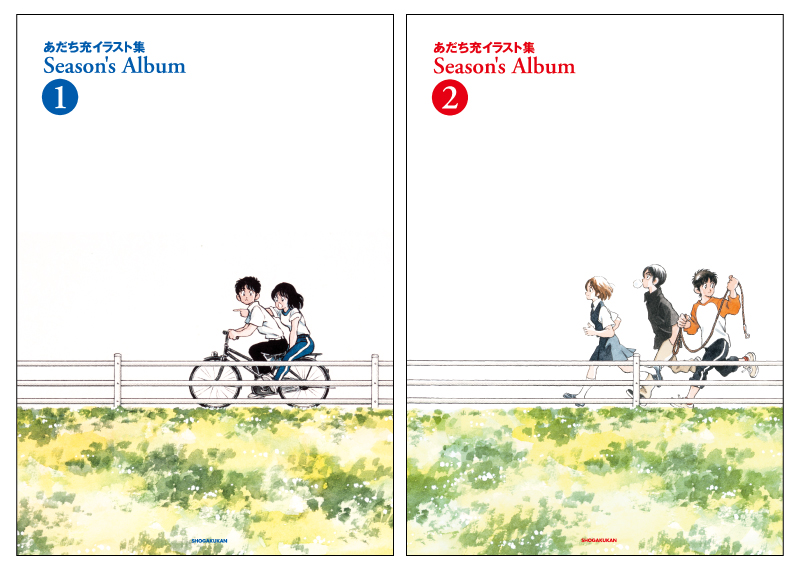 あだち充画業55周年 特設サイト