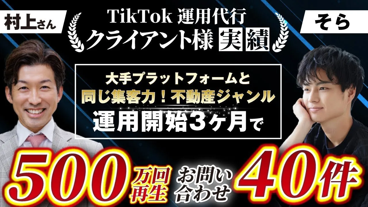 株式会社アイデアル 村上様のサムネイル2