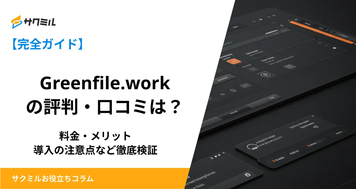 建設現場で働くための基礎知識