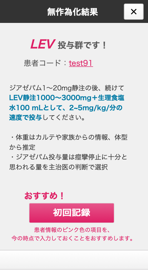 医療ITコラム【ITを活用したこれからの臨床研究 ③〜リアル 医療ITコラム【ITを活用したこれからの臨床研究 ③〜リアル