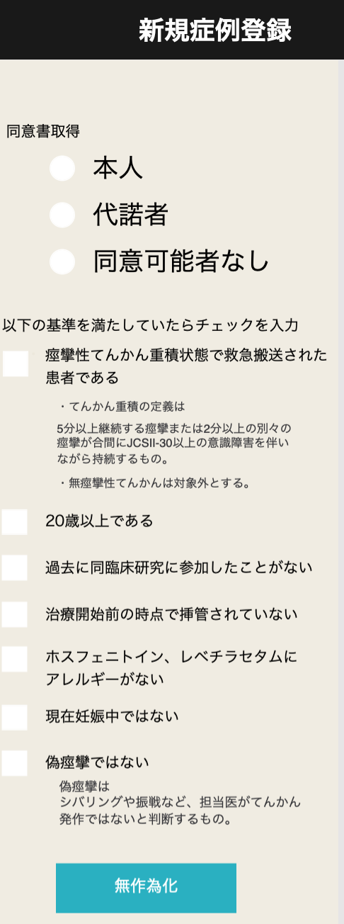 医療ITコラム【ITを活用したこれからの臨床研究 ③〜リアル 医療ITコラム【ITを活用したこれからの臨床研究 ③〜リアル