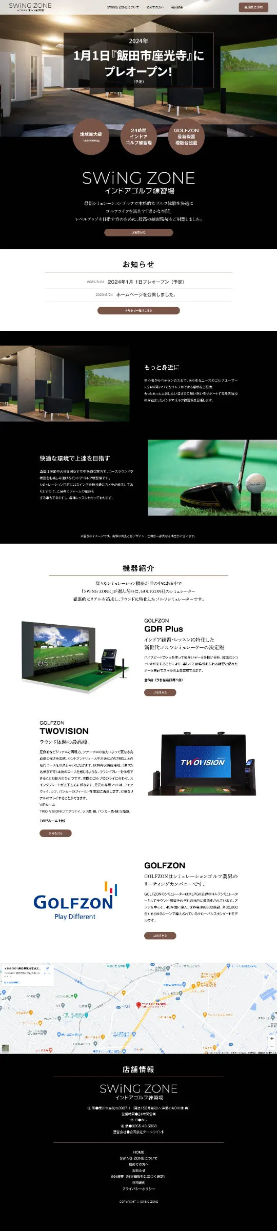 株式会社エージェンシー広宣｜長野県の広告代理店