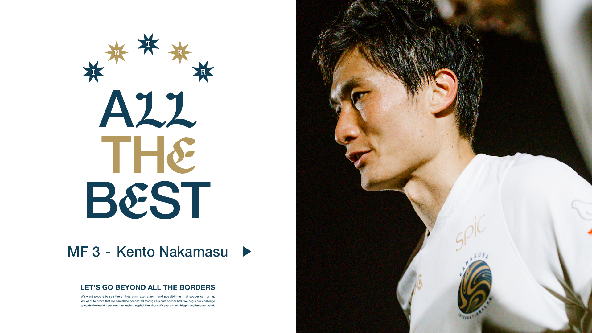 中舛健人選手 現役引退のお知らせ | 鎌倉インターナショナルFC