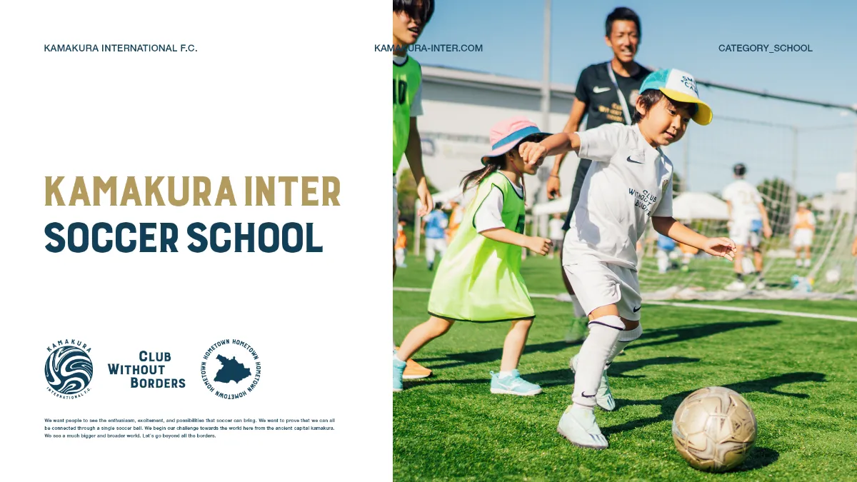 4月21日（日）2年生対象 関谷SC交流戦を実施しました！ | 鎌倉