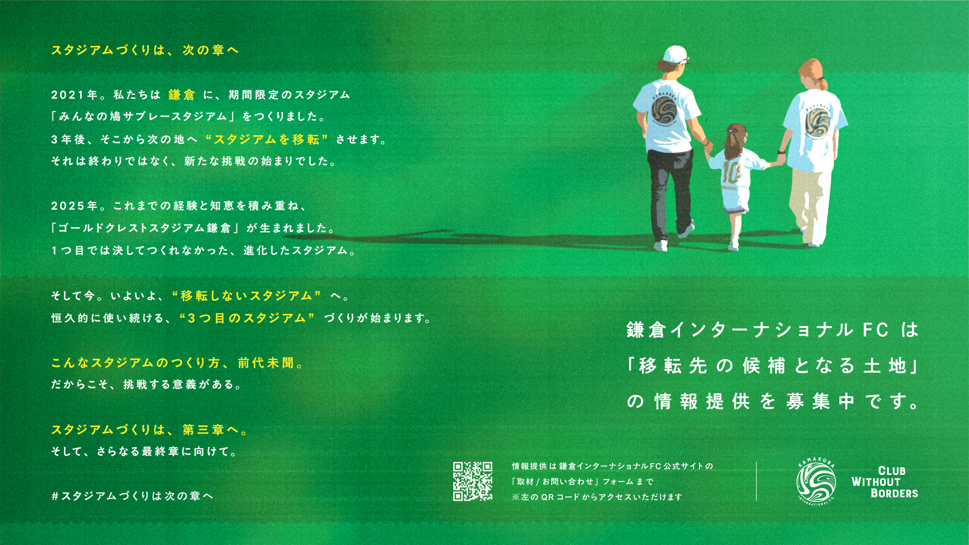 入手不可能！チェスターフィールドFC 2010年の新スタジアム開業に向けた案内書 入手不可能！チェスターフィールドFC 2010年の新スタジアム開業