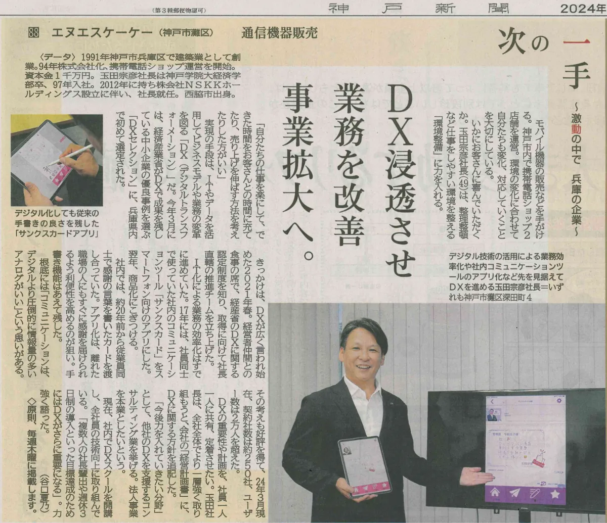 神戸新聞購読申込所　ホーロー看板 新聞2 : 琺瑯看板 - お散歩 Photo Album