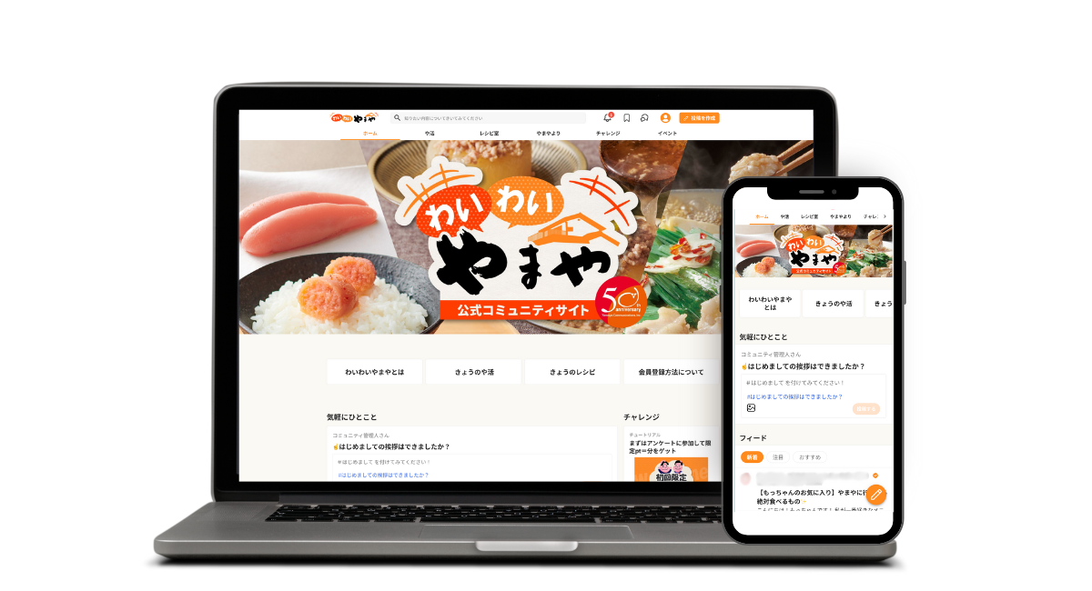 福岡の辛子明太子メーカー やまやコミュニケーションズ、 公式