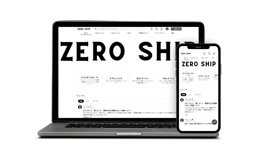 フードロス削減BOXを提供するZERO、 公式オンラインコミュニティに