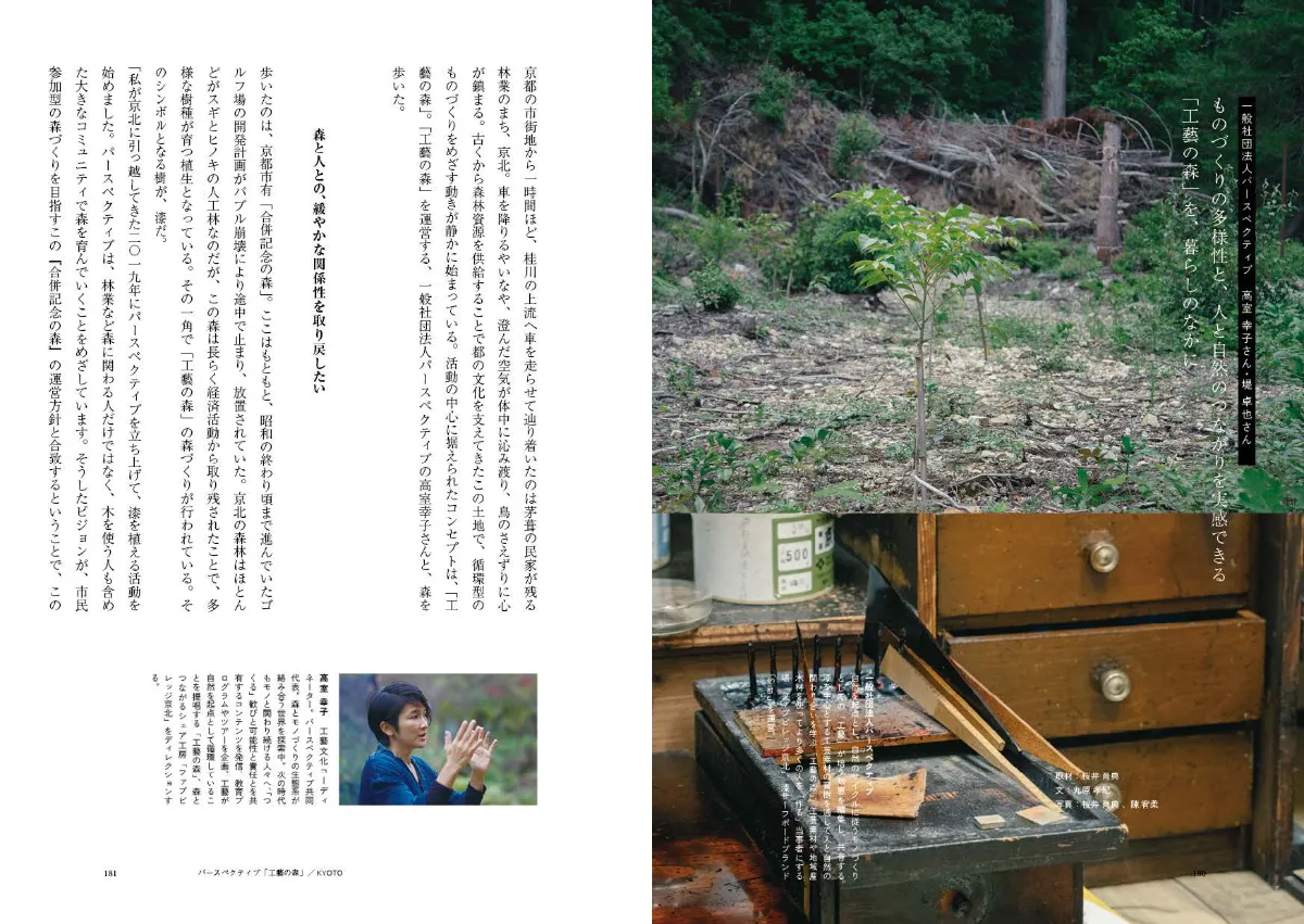 大室悦賀氏が紐解く、 『Community Based Economy Journal - 美しい経済の風景をめぐる旅の記録 -』の視点。