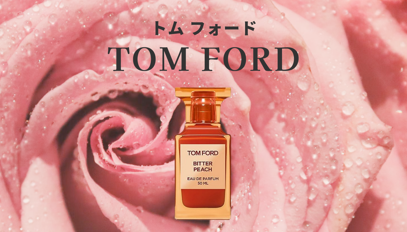 トム フォード（TOM FORD）レディース香水の人気ランキング20選｜虜に