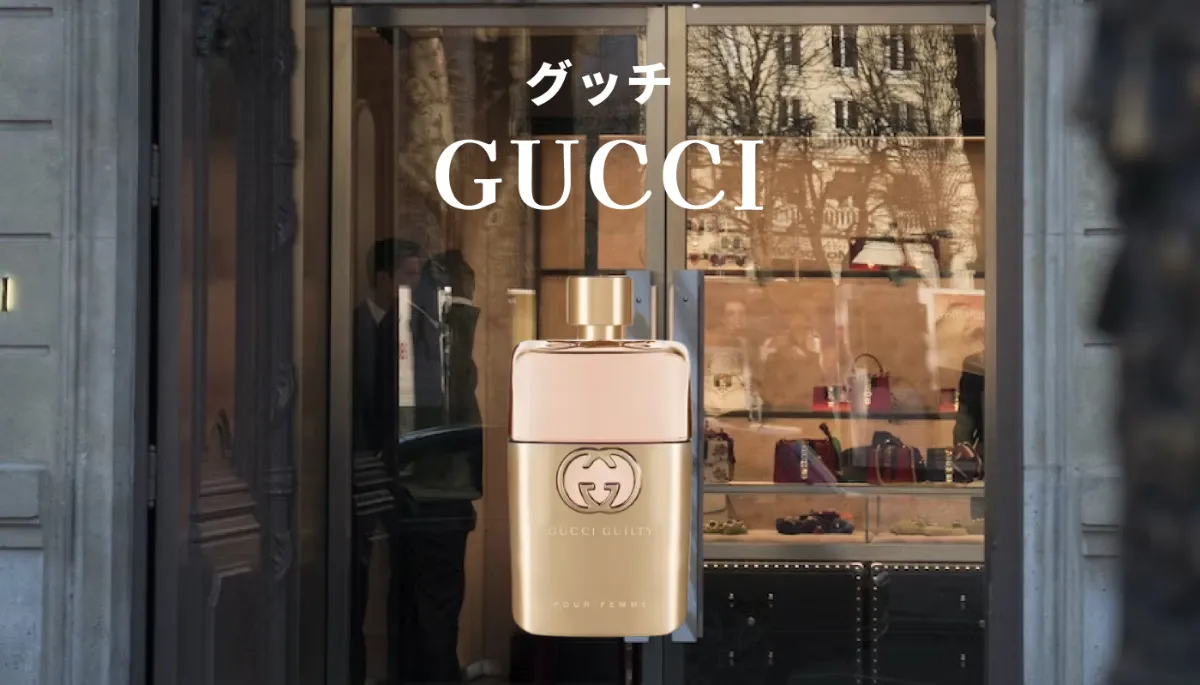 グッチ（GUCCI）レディース香水の人気ランキング10選｜一度は使って